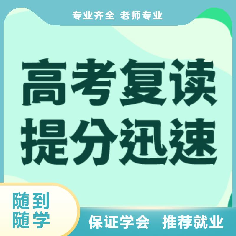 高考复读高考全日制高薪就业