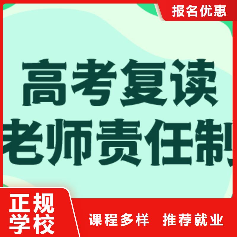 高考复读_高考复读培训机构高薪就业