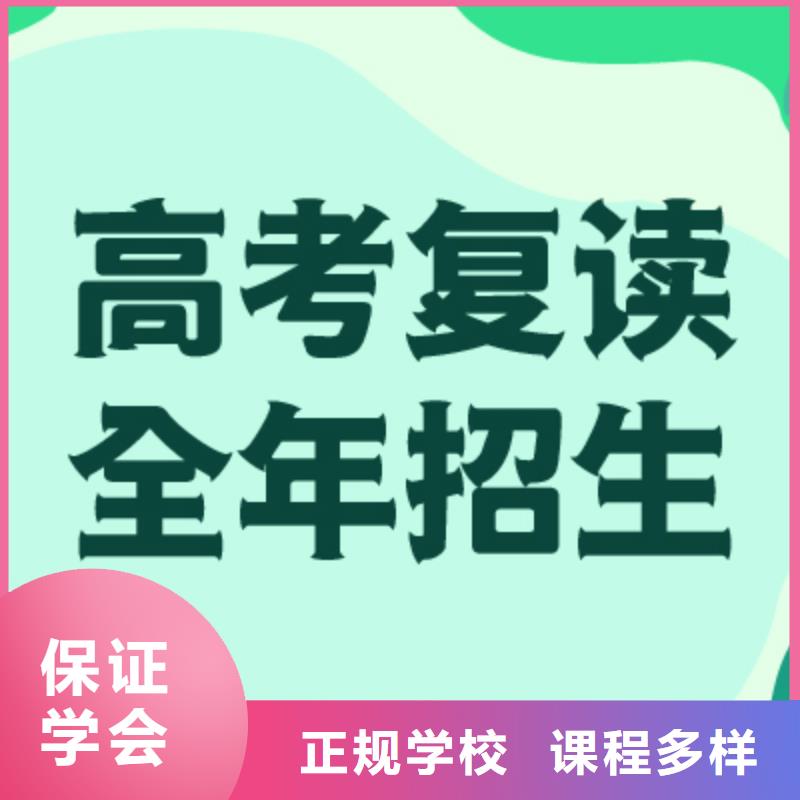高考复读辅导班费用