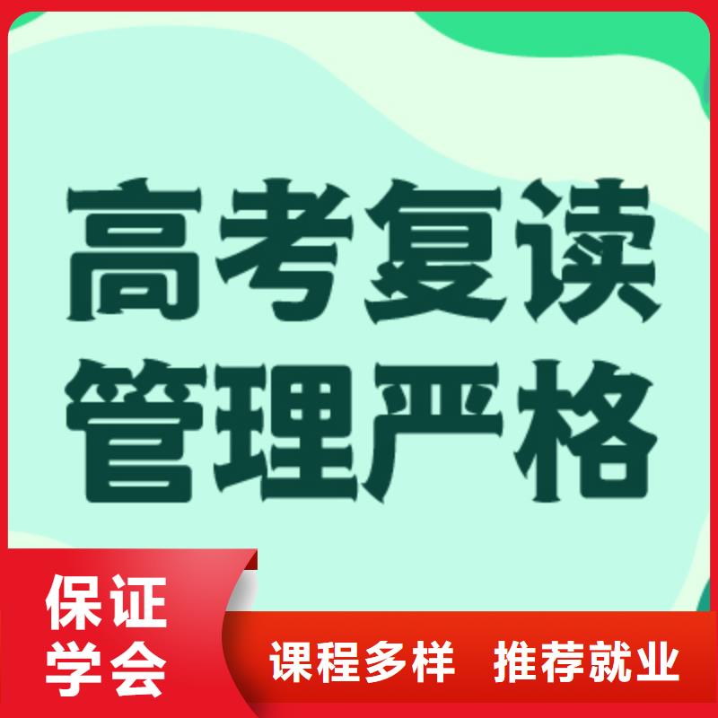 高考复读高考全日制高薪就业