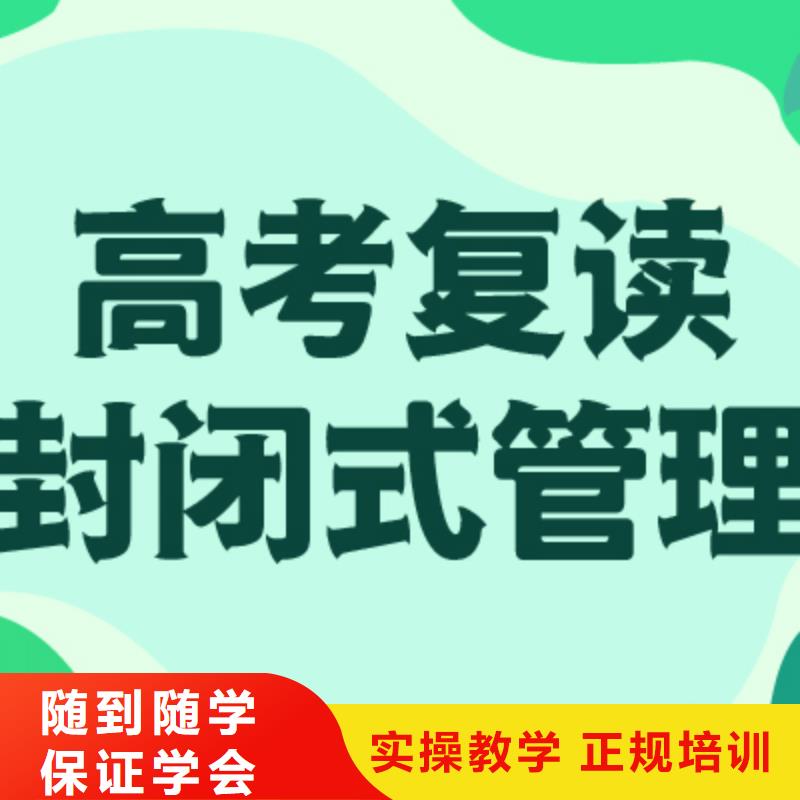 高考复读辅导班一览表