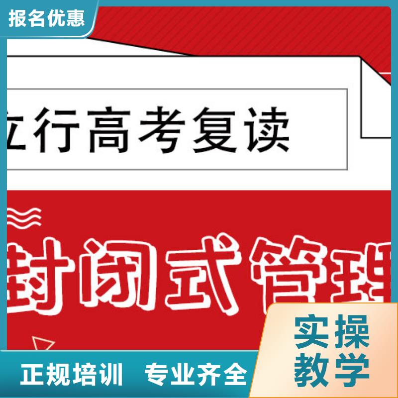 高考复读,高三封闭式复读学校就业不担心