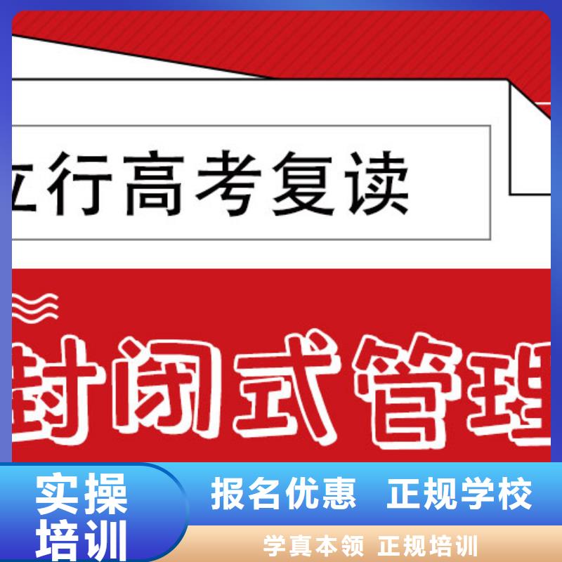 高考复读复读班就业