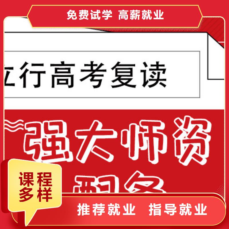 【高考复读】高考复读周日班实操培训