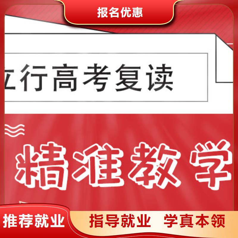 【高考复读高考补习学校正规培训】