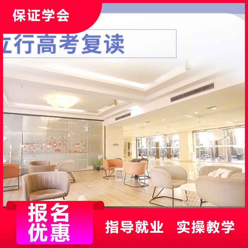 【高考复读】【高考小班教学】就业