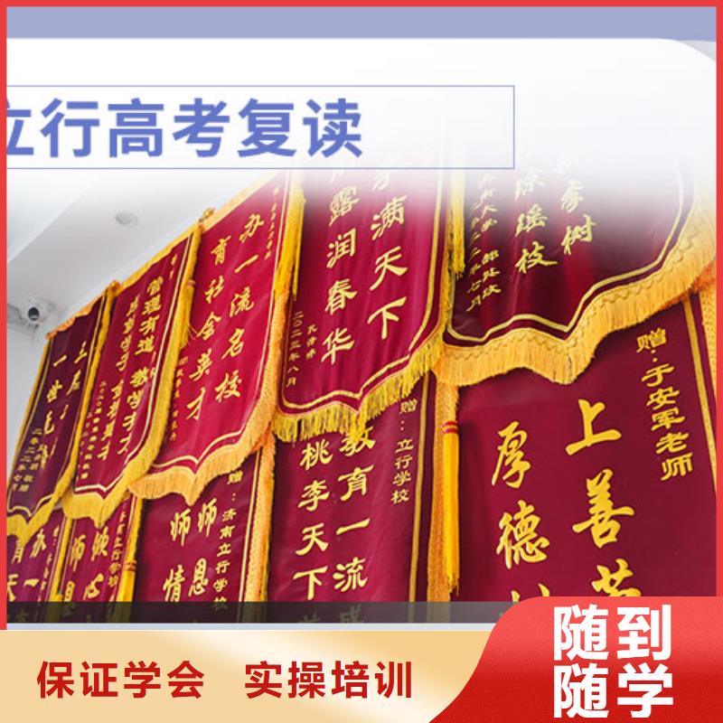 高考复读【高三复读】实操培训