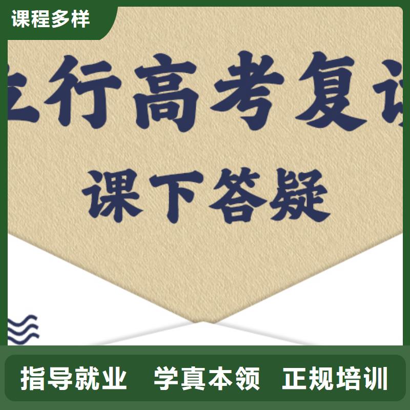 高考复读艺考复读清北班推荐就业