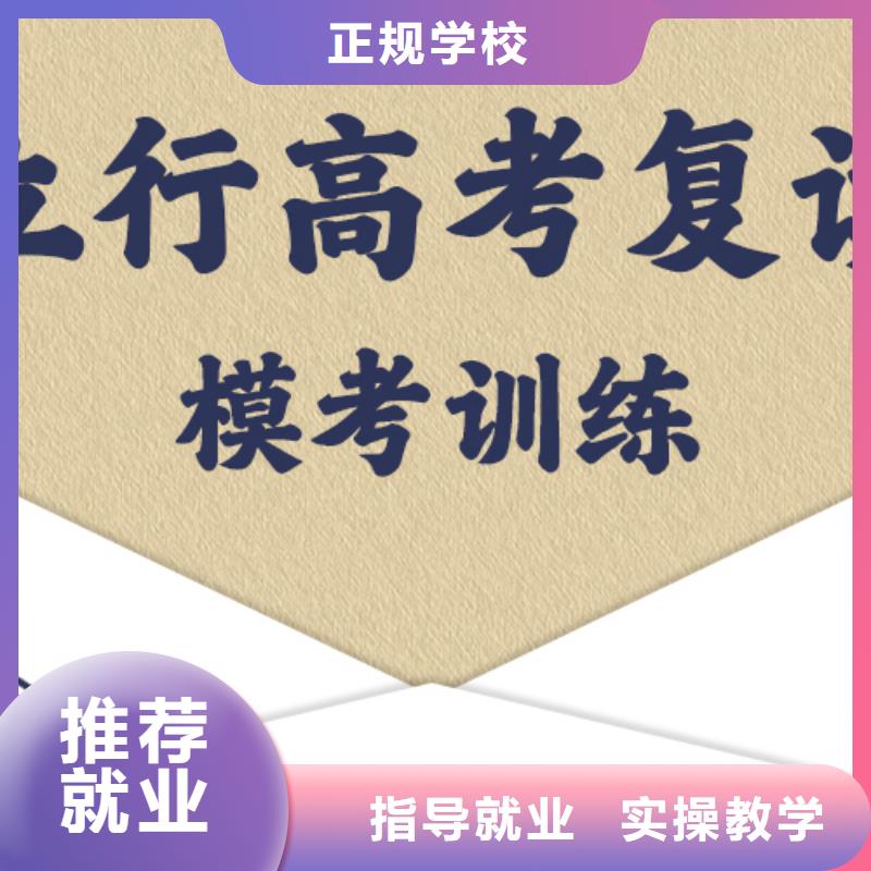 高考复读高考复读周六班学真技术