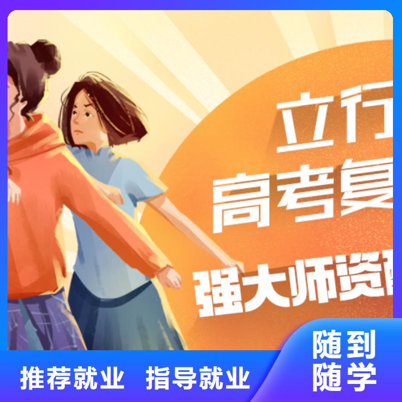 高考复读培训学校学费