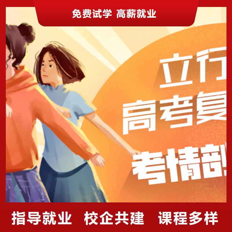 【高考复读】高考复读周日班实操培训