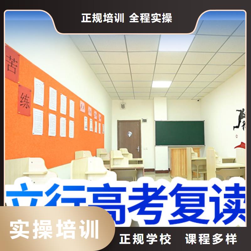 六安(当地) 高考复读全程实操