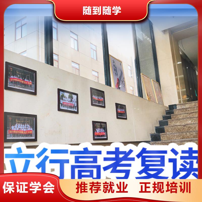 【高考复读】,全日制高考培训学校随到随学