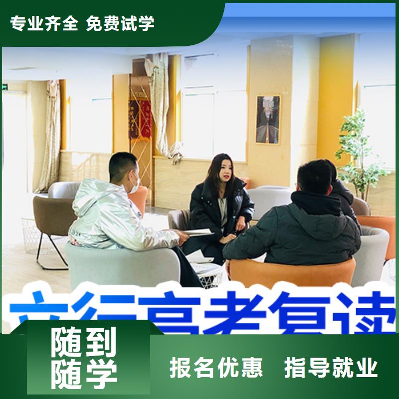 (六安) 高考复读全程实操