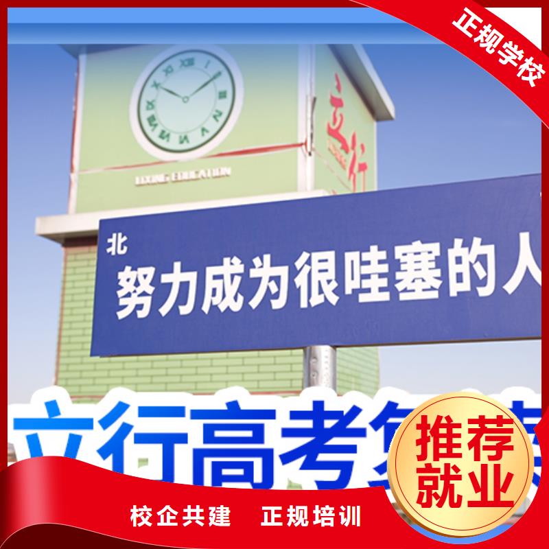 山东省本土【立行学校】高考复读补习一览表