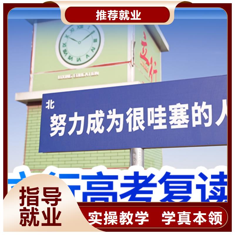 山东省采购(立行学校)高考复读辅导班怎么样