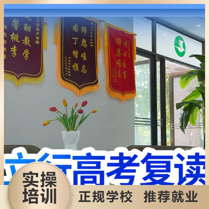 山东省采购[立行学校]高考复读辅导班哪家好