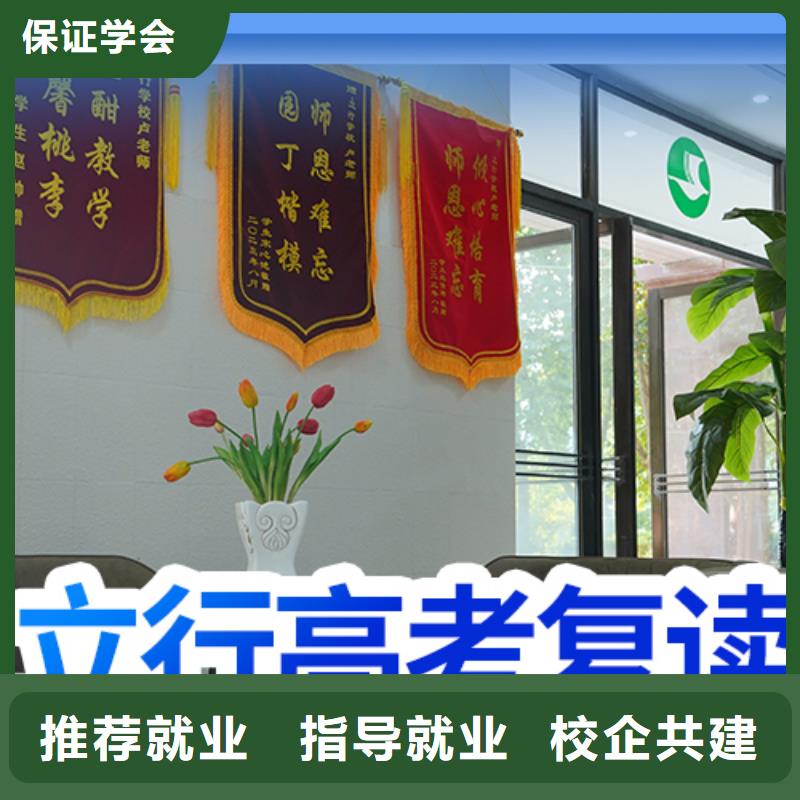 山东省课程多样【立行学校】高考复读辅导班一览表