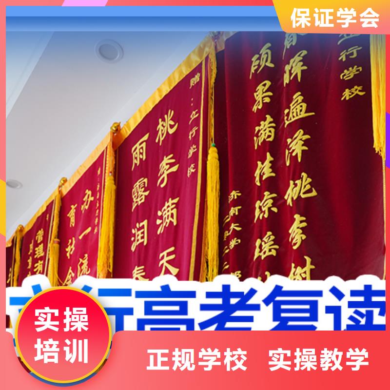 山东省高薪就业立行学校高考复读补习学校哪家好