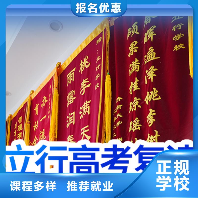 山东省本土【立行学校】高考复读补习一览表