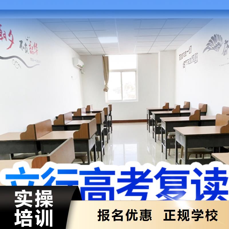 山东省采购[立行学校]高考复读辅导班哪家好