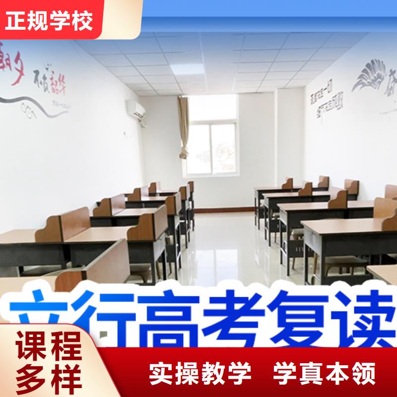 山东省选购{立行学校}高考复读补习学校排行榜