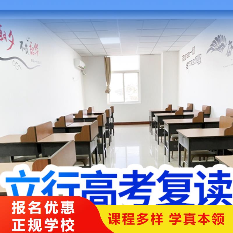 山东省直销【立行学校】高考复读培训学校学费