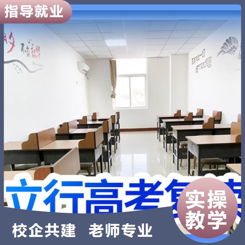 山东省采购(立行学校)高考复读辅导班怎么样