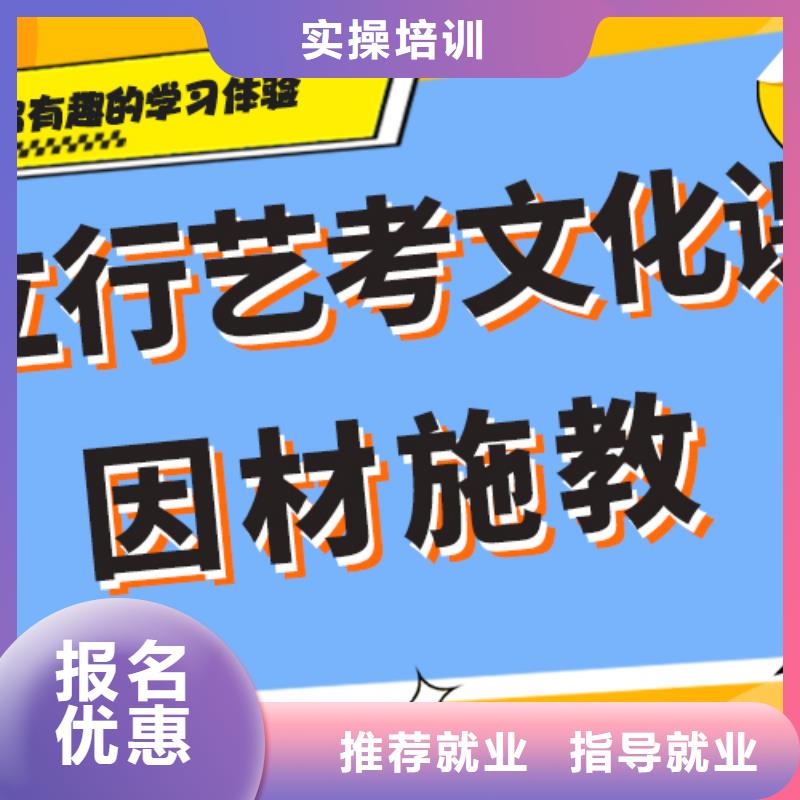 艺术生文化课培训学校好不好制定提分曲线