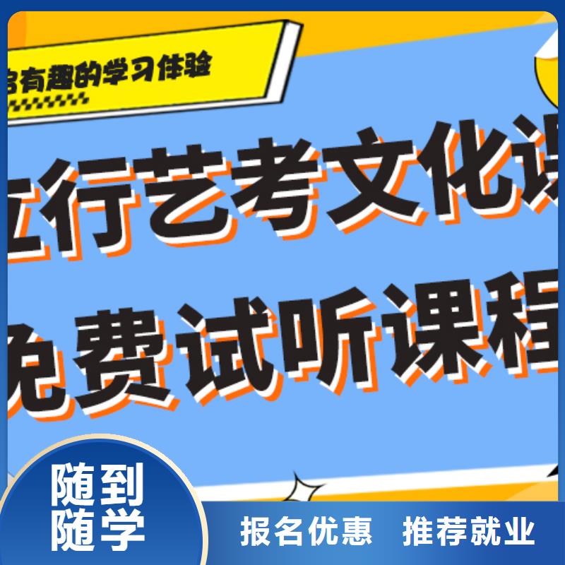 艺术生文化课培训补习哪个学校好制定提分曲线