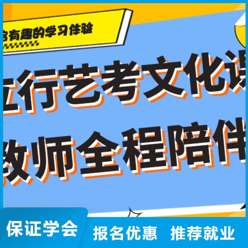 艺术生文化课培训学校一览表专职班主任老师