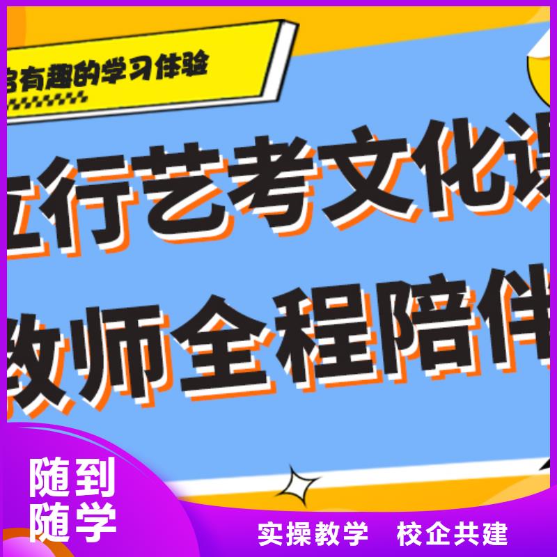 艺考生文化课补习机构哪里学校好名师授课