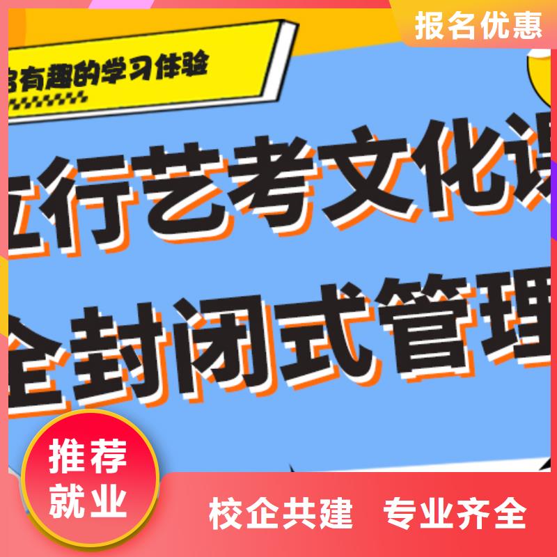 艺考生文化课培训机构哪个好注重因材施教