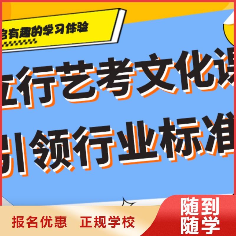 艺术生文化课补习学校哪个学校好注重因材施教