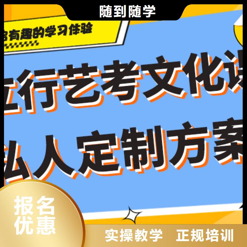 艺考生文化课集训冲刺学费多少钱精准的复习计划