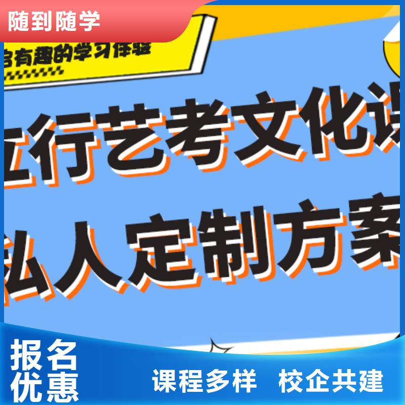 艺考生文化课集训冲刺哪里学校好强大的师资团队