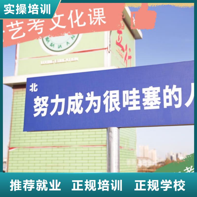 艺术生文化课补习学校哪个学校好注重因材施教