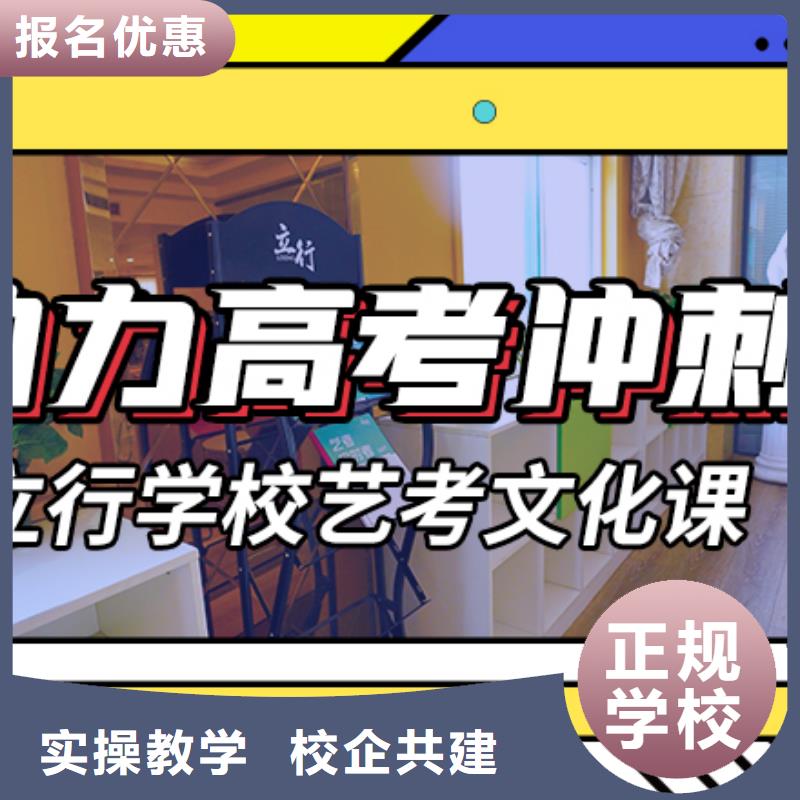 艺体生文化课培训学校排行省重点老师教学