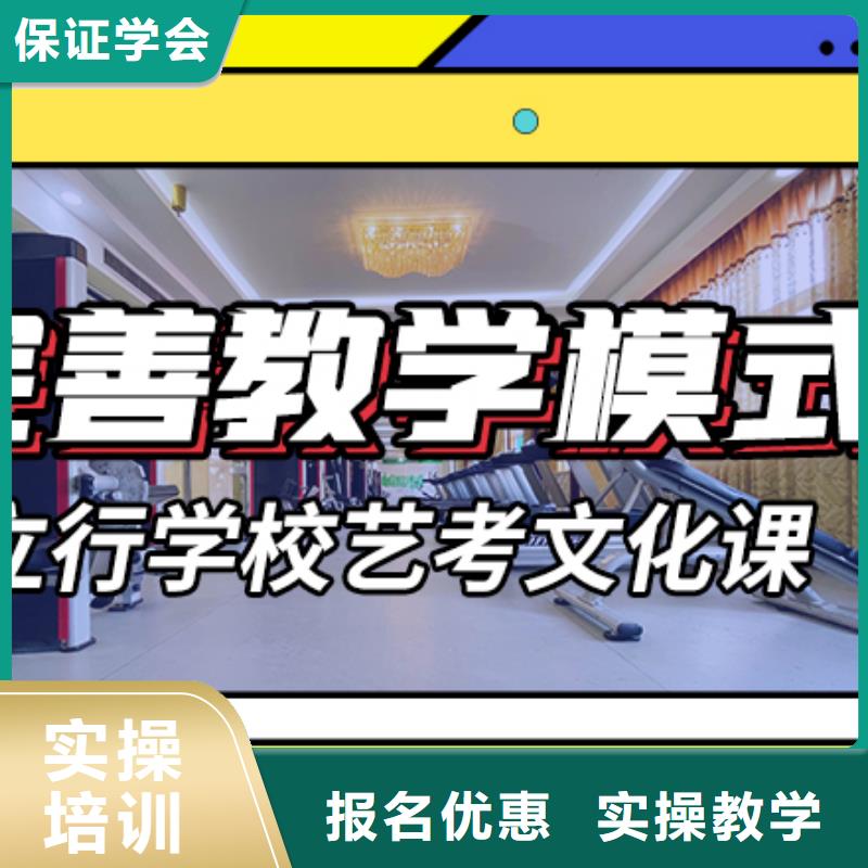 艺术生文化课集训冲刺学费省重点老师教学