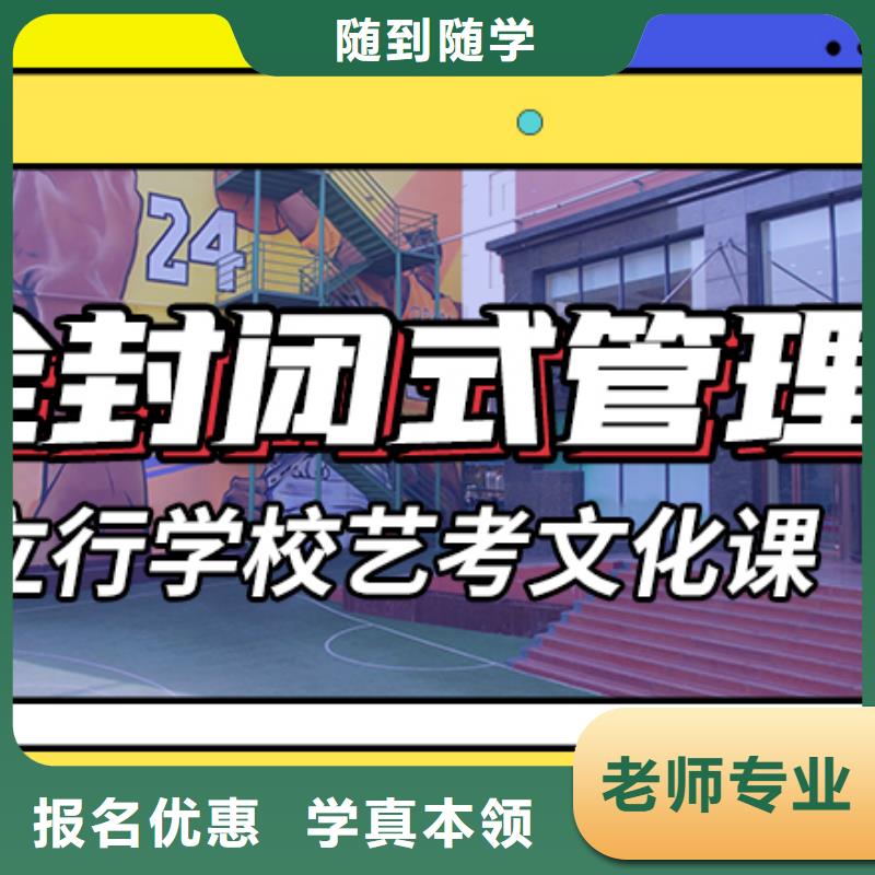 艺体生文化课集训冲刺学费省重点老师教学