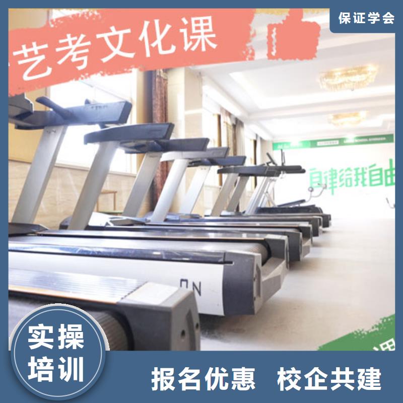 艺考生文化课补习学校哪家好