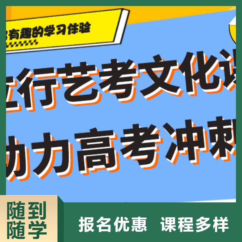 艺考文化课培训高考补习学校学真本领