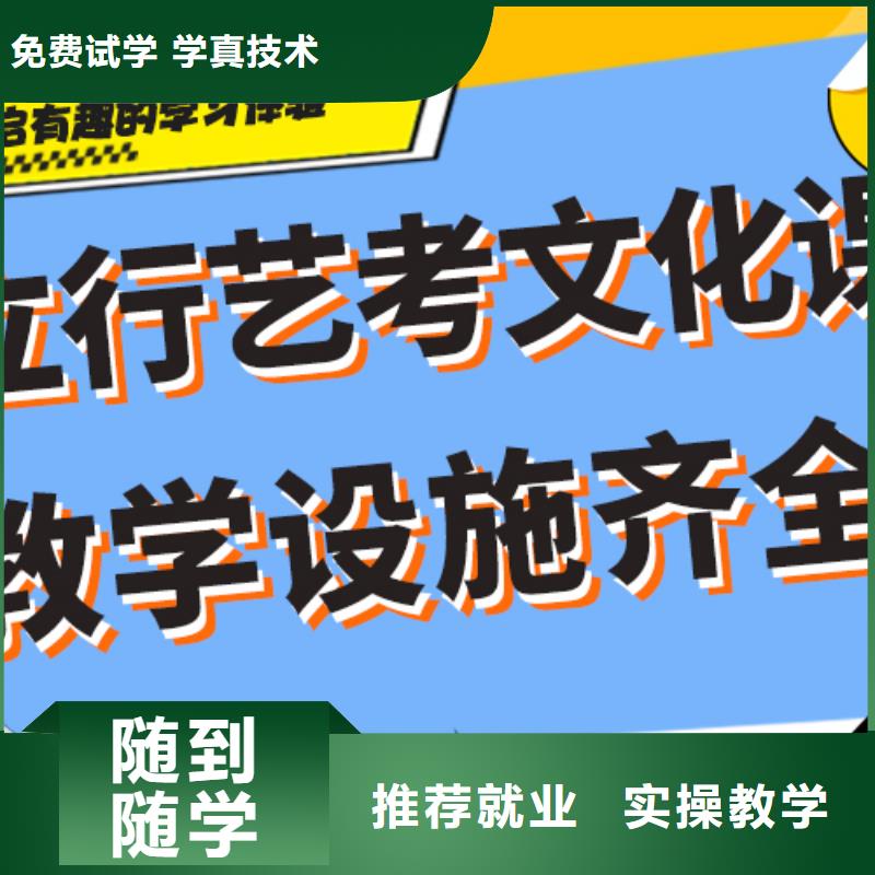 艺考生文化课集训冲刺哪里好一线名师