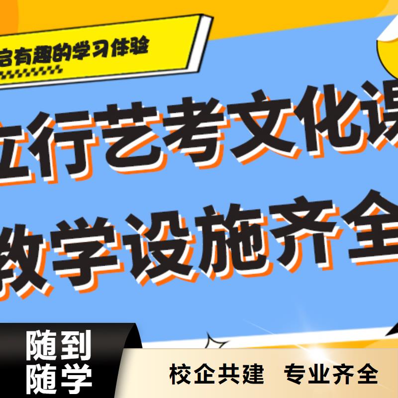 艺考生文化课辅导集训多少钱省重点老师教学