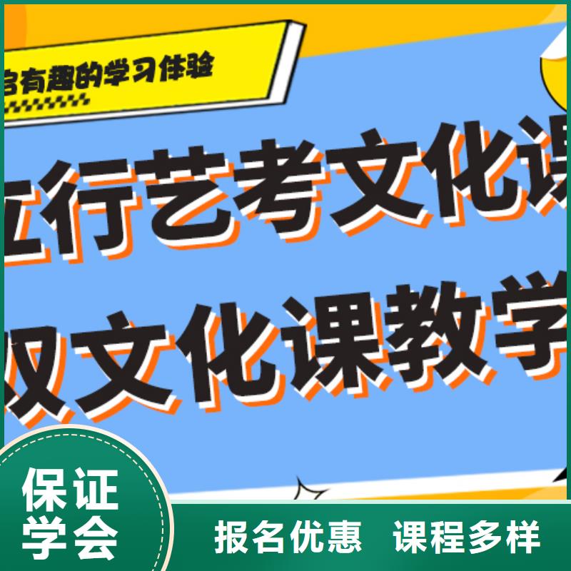 艺术生文化课补习机构好不好老师经验丰富