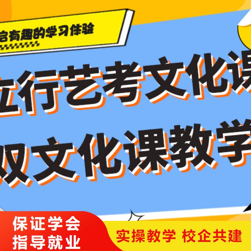 艺考生文化课培训学校怎么样制定提分曲线