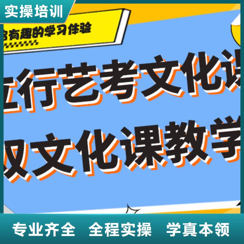 艺考生文化课培训学校哪个好老师经验丰富