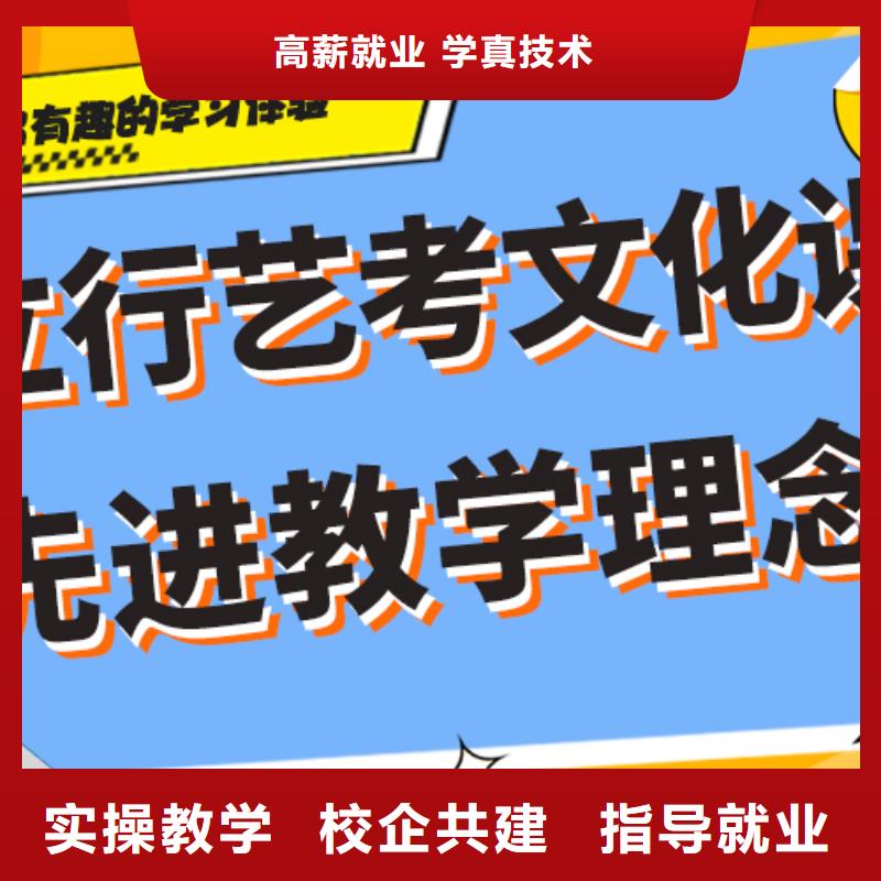 艺术生文化课培训机构排行学习效率高