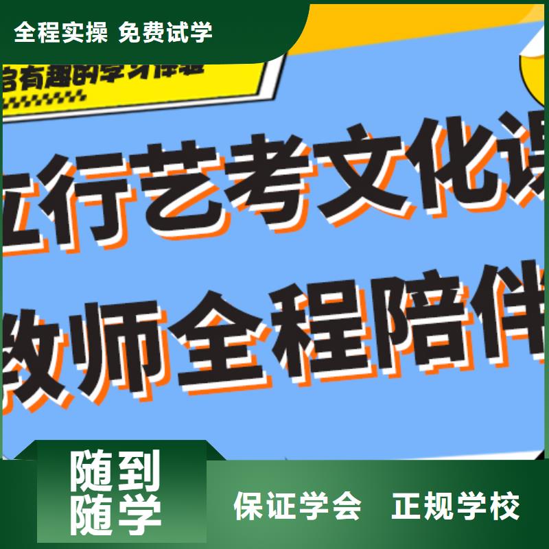 艺体生文化课集训冲刺学费省重点老师教学