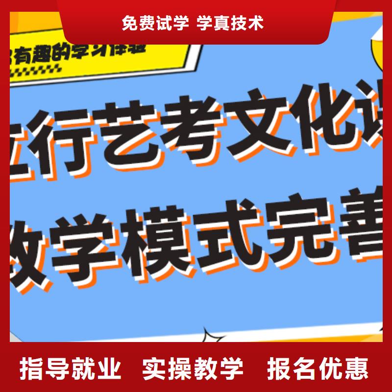 艺术生文化课集训冲刺一览表学习效率高